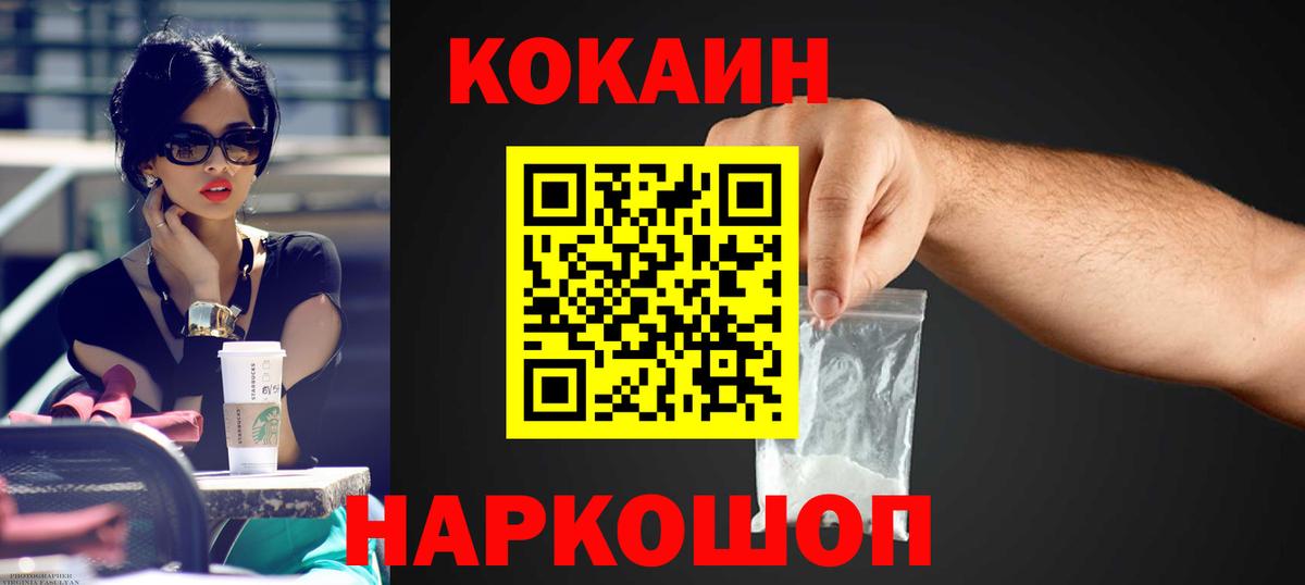 Домодедово  Кокаин Боливия  COCAIN Fish Scale  Кокаин  Вход с VPN 