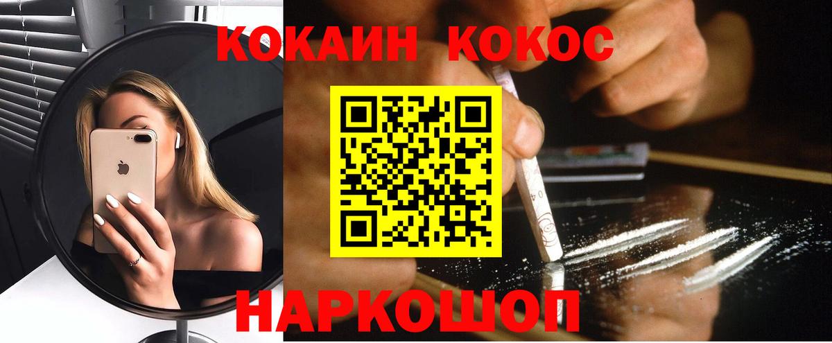 Cocaine Эквадор Домодедово
