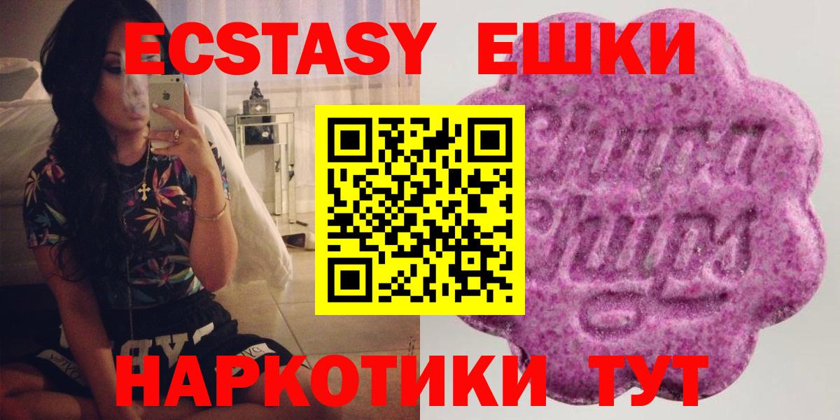 Экстази  Экстази ешки  Вход с VPN  ЭКСТАЗИ таблы  Домодедово 