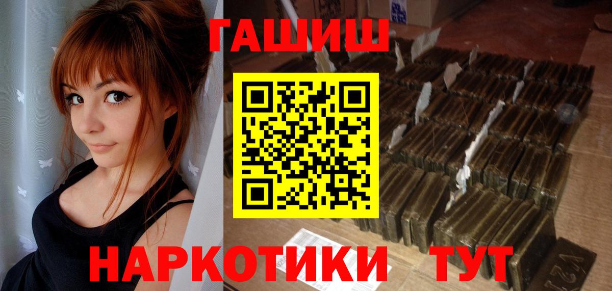 Домодедово  ГАШИШ Cannabis  Вход с VPN  Гашиш VHQ 