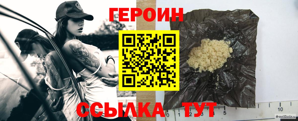 Героин хмурый Домодедово