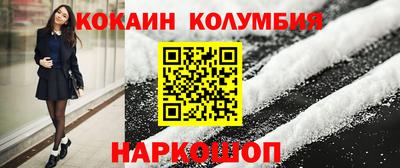 кокаин перу Кунгур