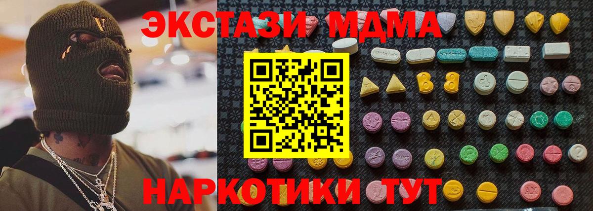 МДМА crystal Домодедово