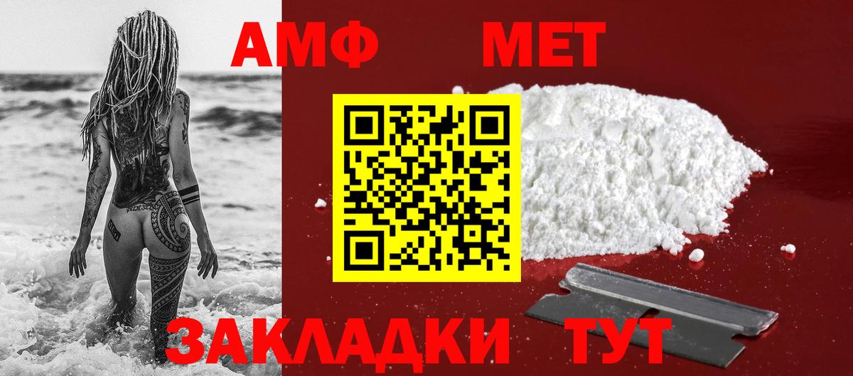 Метамфетамин пудра Домодедово