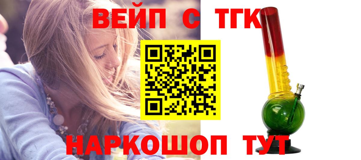 Домодедово  ТГК концентрат  Вход с VPN  ОМГ ОМГ ССЫЛКА  Дистиллят ТГК гашишное масло 