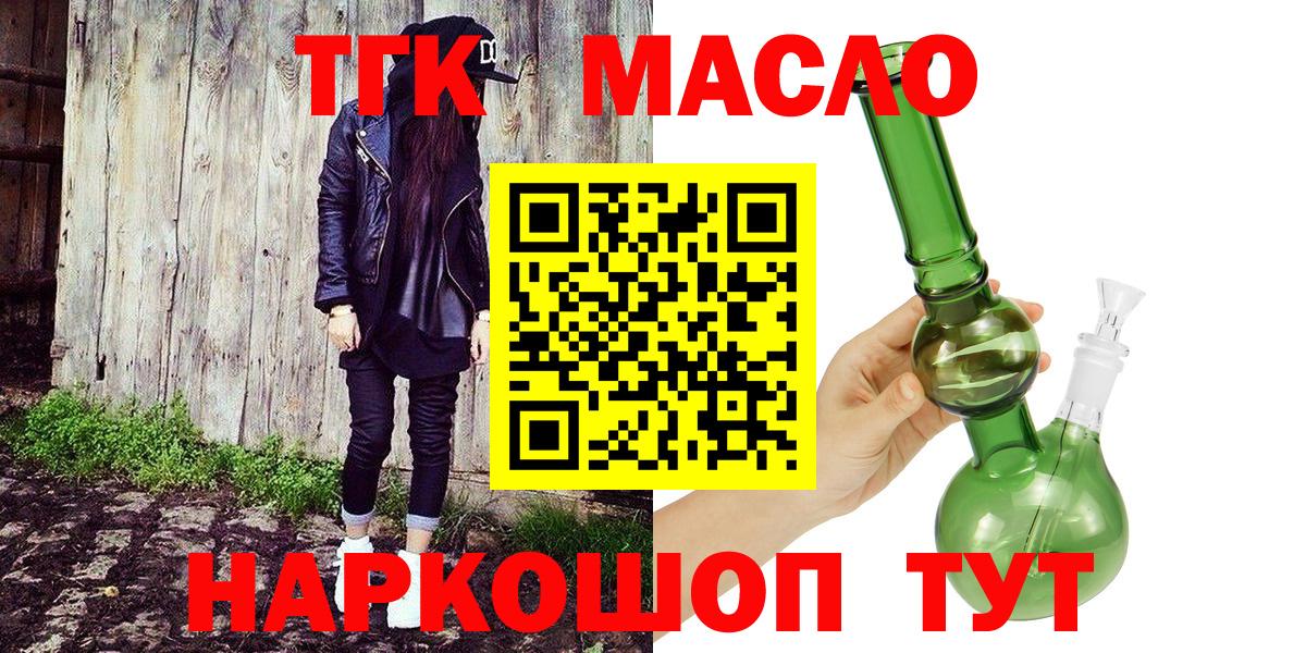Дистиллят ТГК Wax Домодедово